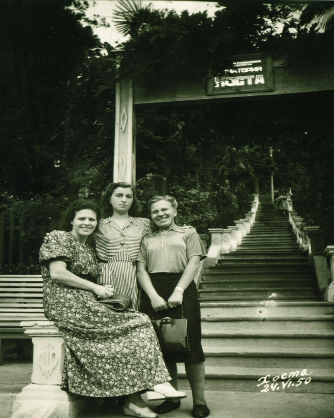 Санаторий Хоста, 24 июня 1950 года. Крайняя справа Кузнецова Нина Сергеевна.