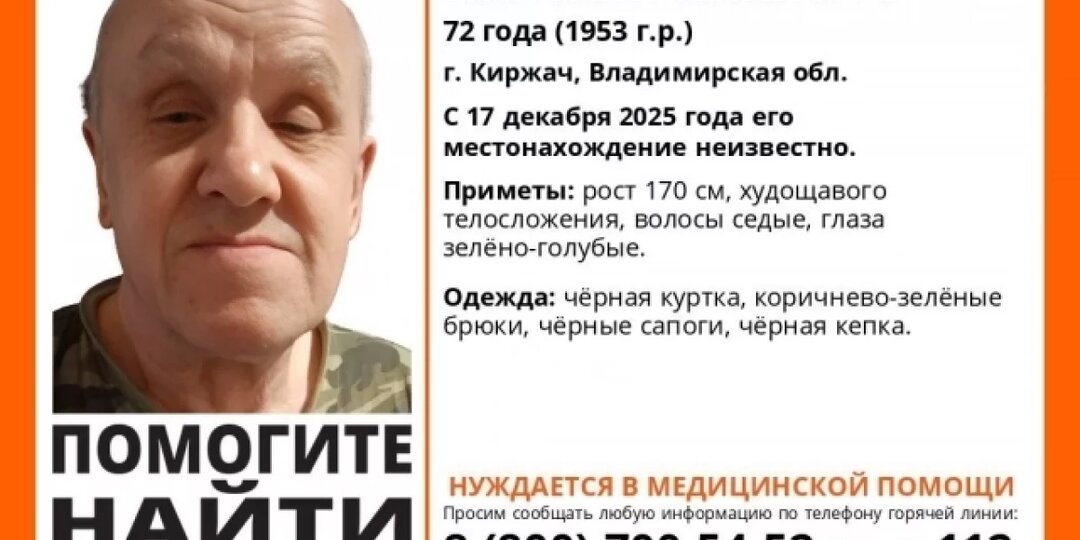 Во Владимирской области уже неделю ищут 70-летнего дедушку