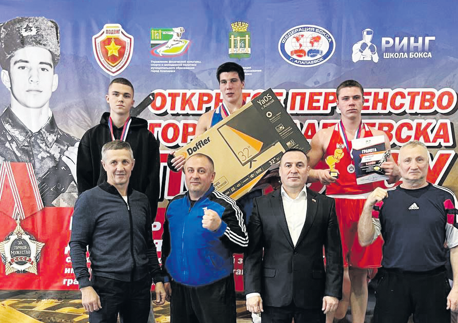 Победитель турнира Сергей Ачинцев (Красноуфимск), 2 место – Степан Бакланов (В. Салда),
3 место – Захар Подкин (Алапаевск). Приз для победителя предоставили благотворители Федерации бокса г. Алапаевска. Первый ряд (слева направо): Андрей Кукарский, Юрий Дружинин, Ян Вешняков и Виталий Бойко