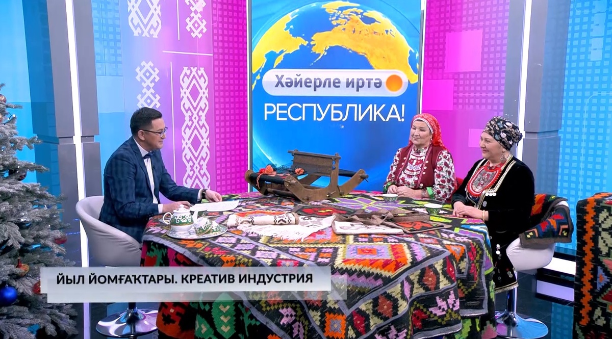    Хәйерле иртә, Республика! - 23.12.2025 Йыл йомғаҡтары. Креатив индустрия