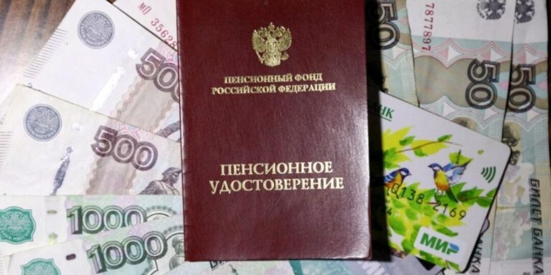 Россиян уведомили о предстоящей досрочной выплате пенсий