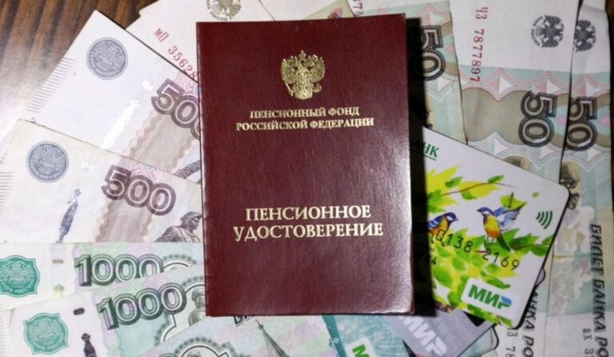     Пенсионное удостоверение, карта и деньги. Источник: m.dzen.ru Автор фото: Дарья Иванова