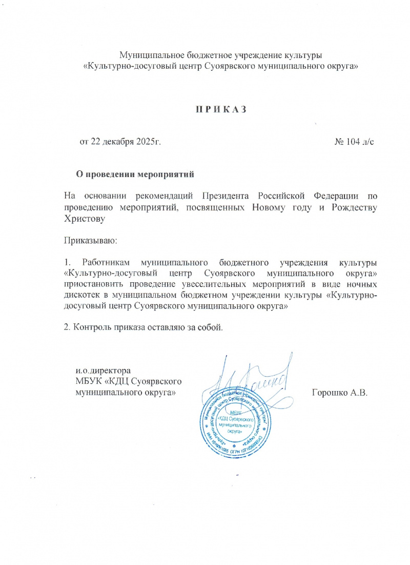    Досуговый центр в Карелии отменил ночные дискотеки Shutterstock