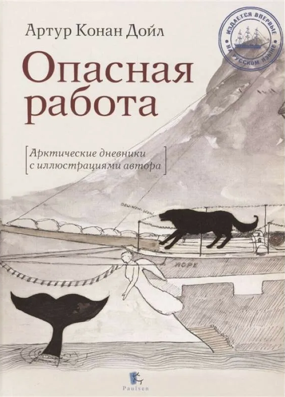 Прочитано на Литрес, но подумываю о бумажном экземпляре: в книге много фотографий.