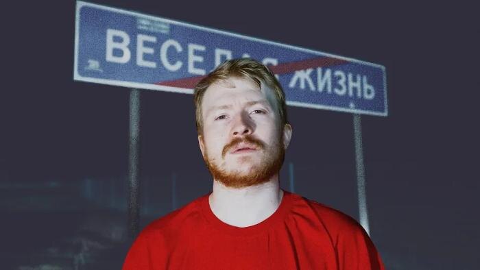 Данила Поперечный*. Обложка © VK / spoontamer