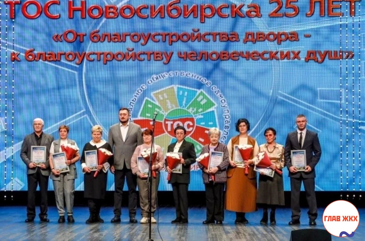 25 лет инициативы жителей: юбилейное собрание ТОС в Новосибирске
