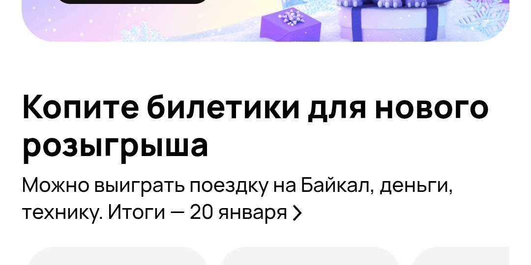 Портал призов на Авито