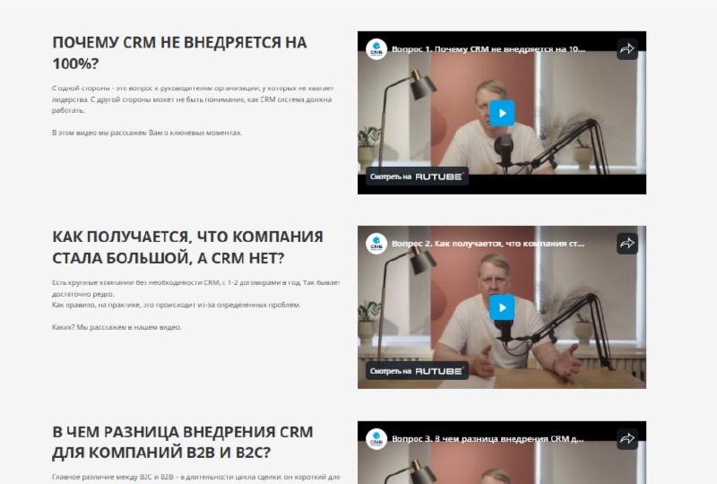 К концу года собрали в архив видео-блог за 2025 год! В одном месте выпуски и полезные советы о CRM