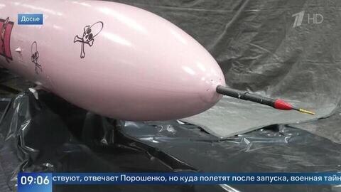 Порошенко* назвал украинскую ракету «Фламинго» психологическим оружием