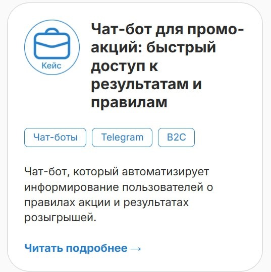 Свежий #кейс сайте