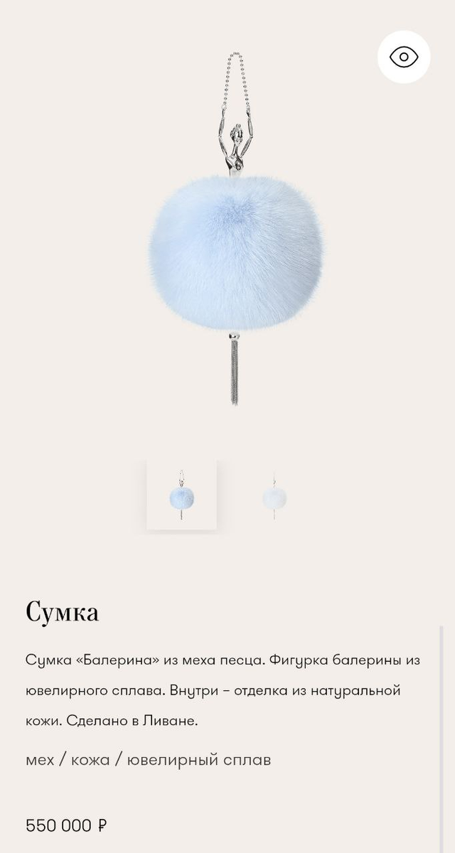 Скриншот интернет-магазина