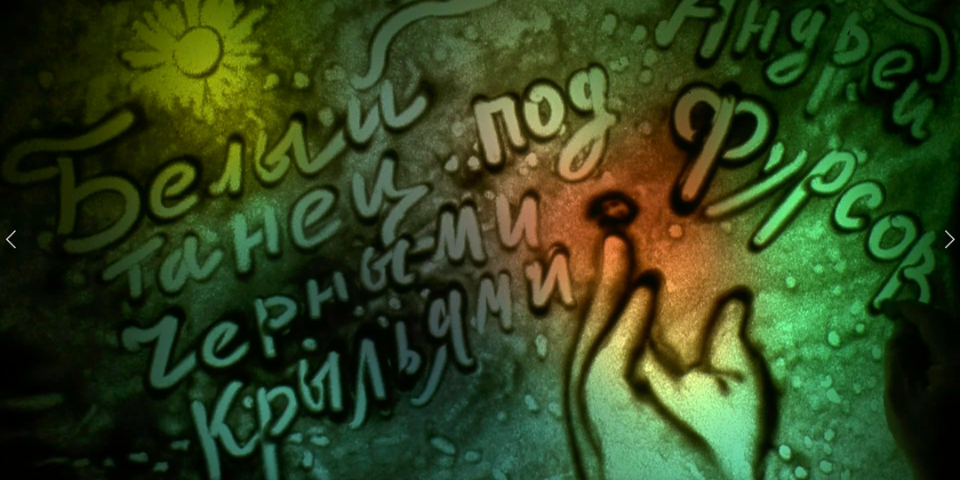 Белый танец под черными крыльями: мультфильм о рабстве и свободе