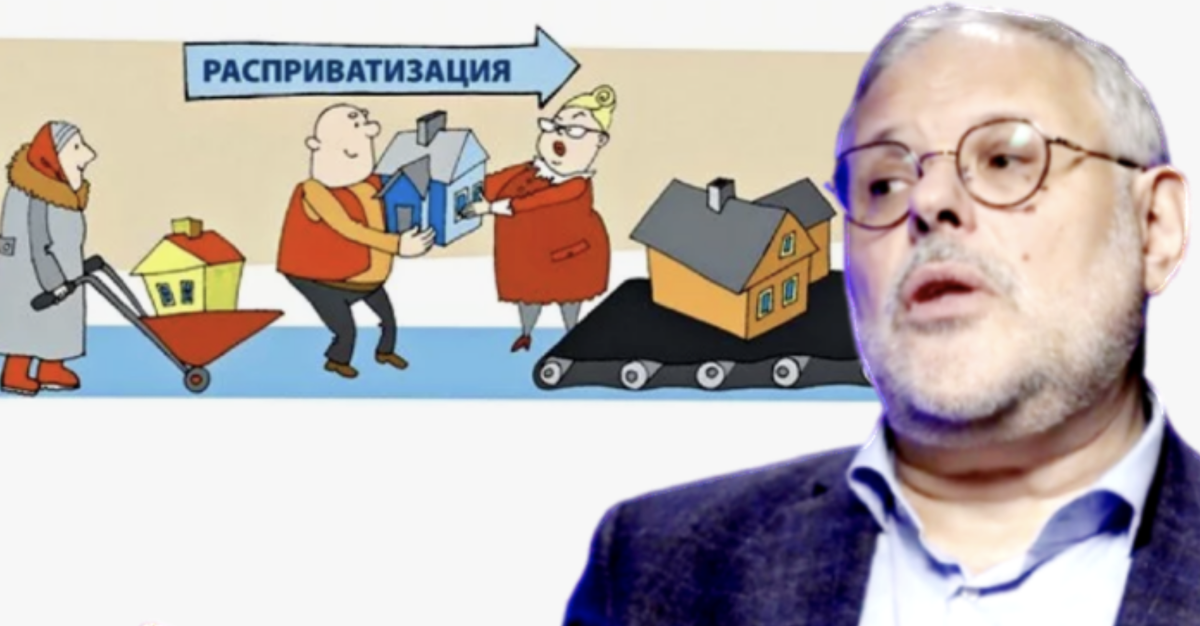 Есть и другие аспекты реприватизации