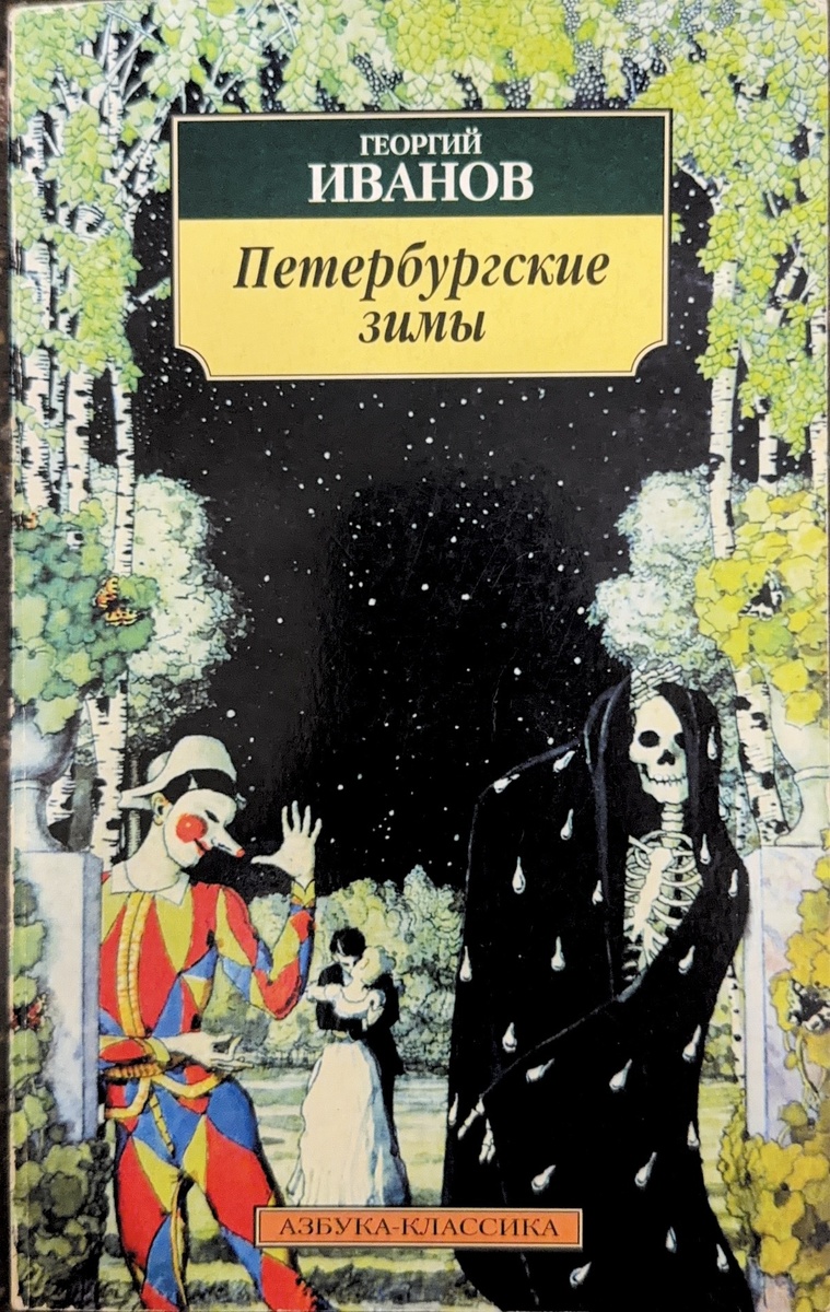 Тоже уже не СССР. Год издания 2000-й.