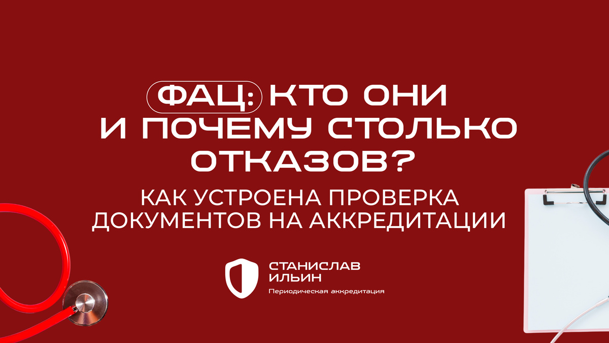 ⚠️ Материал актуален на момент публикации. Информация носит рекомендательный характер и предназначена для ознакомления. Для принятия официальных решений всегда ориентируйтесь на действующие приказы Минздрава РФ, а также внутренние нормативные документы вашего ведомства.