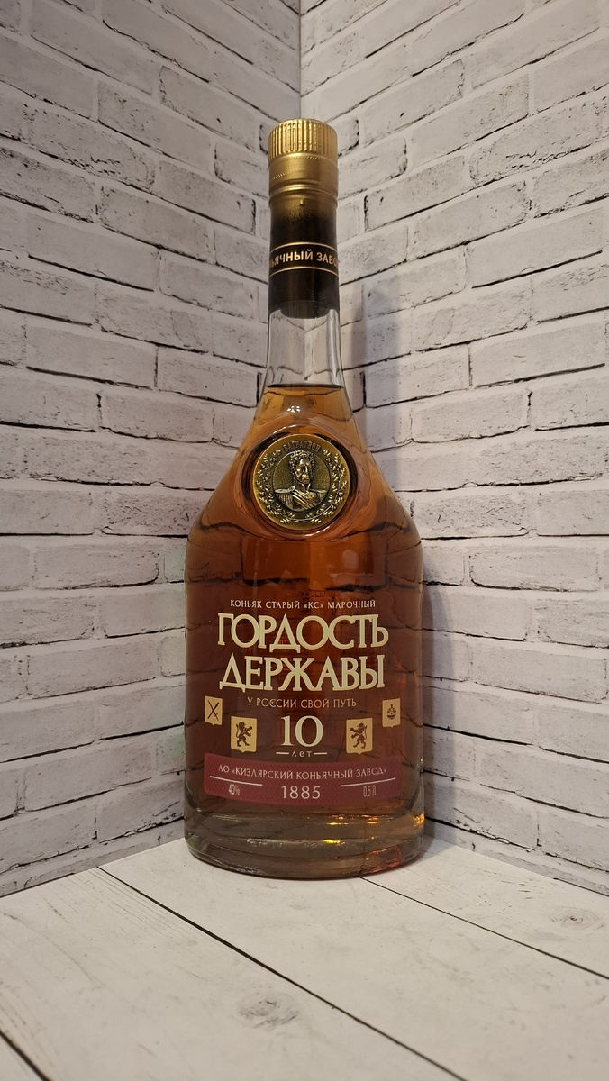 Коньяк марочный старый Гордость Державы КС 10 лет