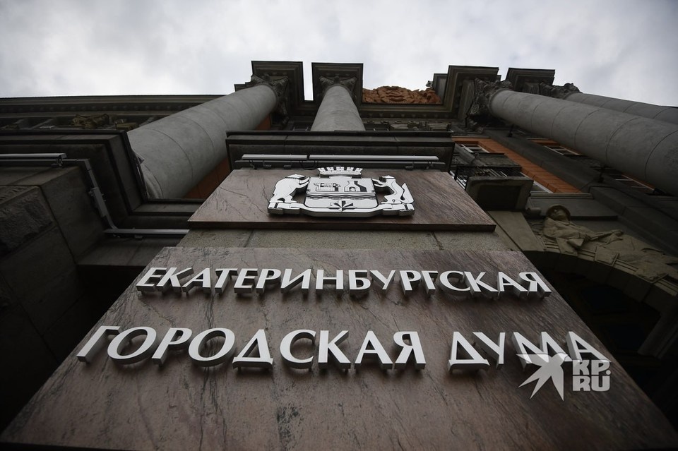    Депутатам Екатеринбургской городской думы представили проект бюджета города на 2026 год Алексей БУЛАТОВ