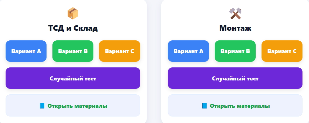 Учебные материалы и тесты
