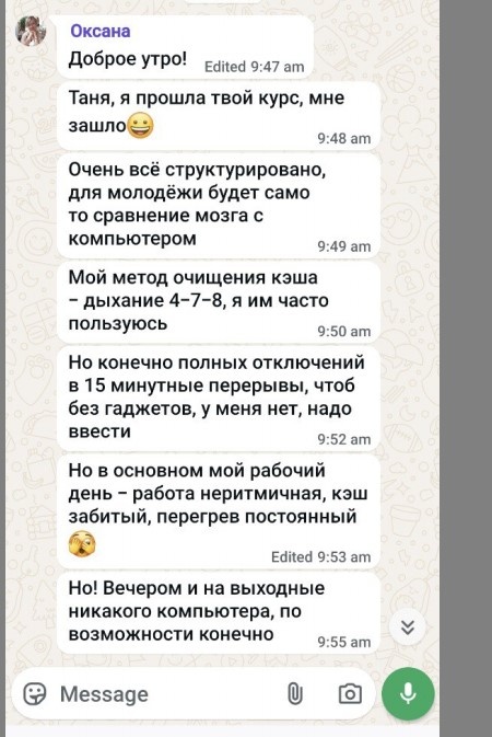 Первый отзыв