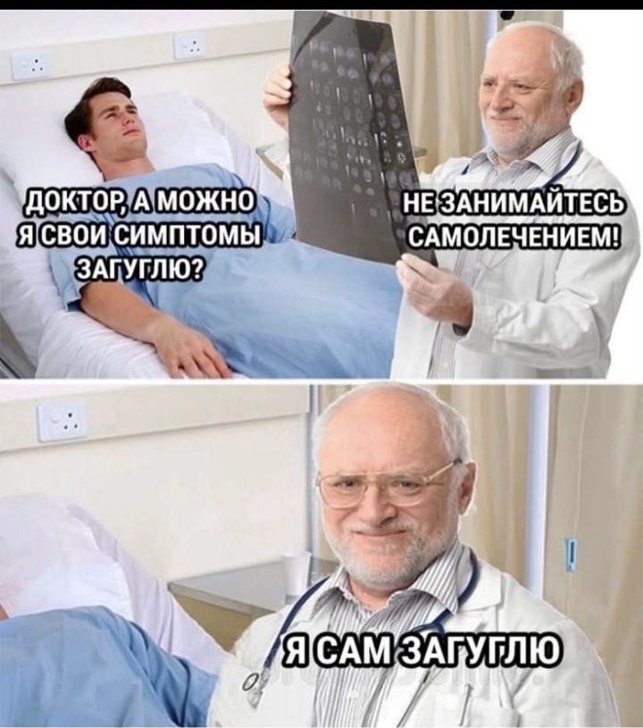 Перебирала нашу семейную аптечку. Судя по ней, у нас 2 цели в жизни -
успокоиться и не обосраться!