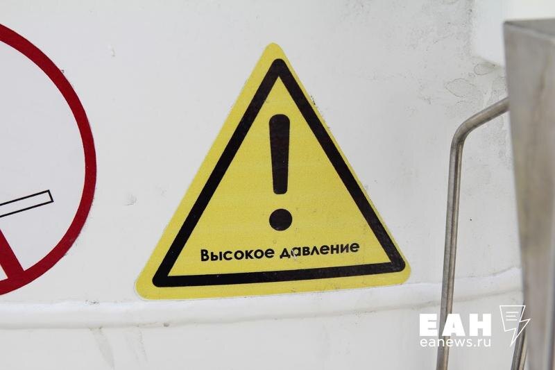    Знак «Высокое давление»