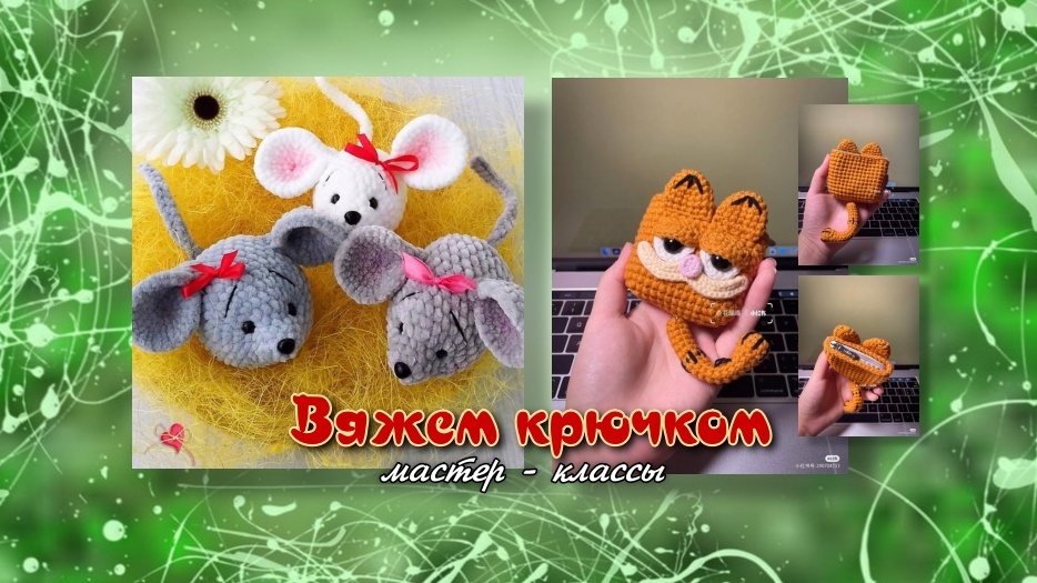 Два мастер - класса