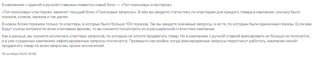 ТОП поисковых кластеров