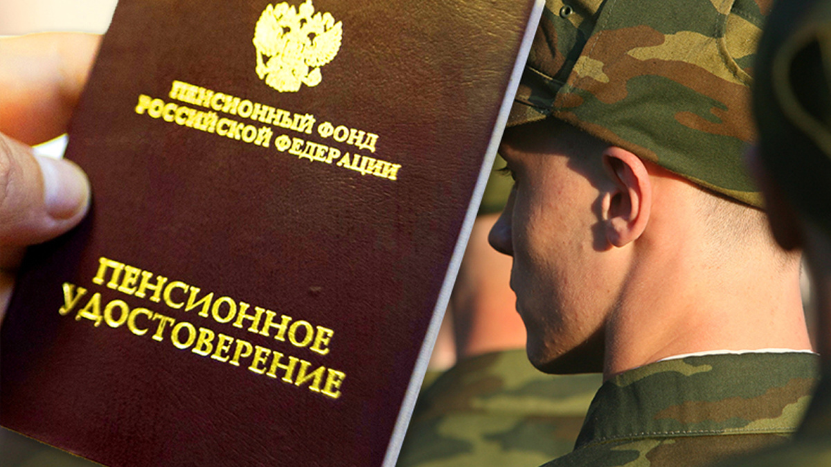 Дети, армия и военная служба — тоже вклад