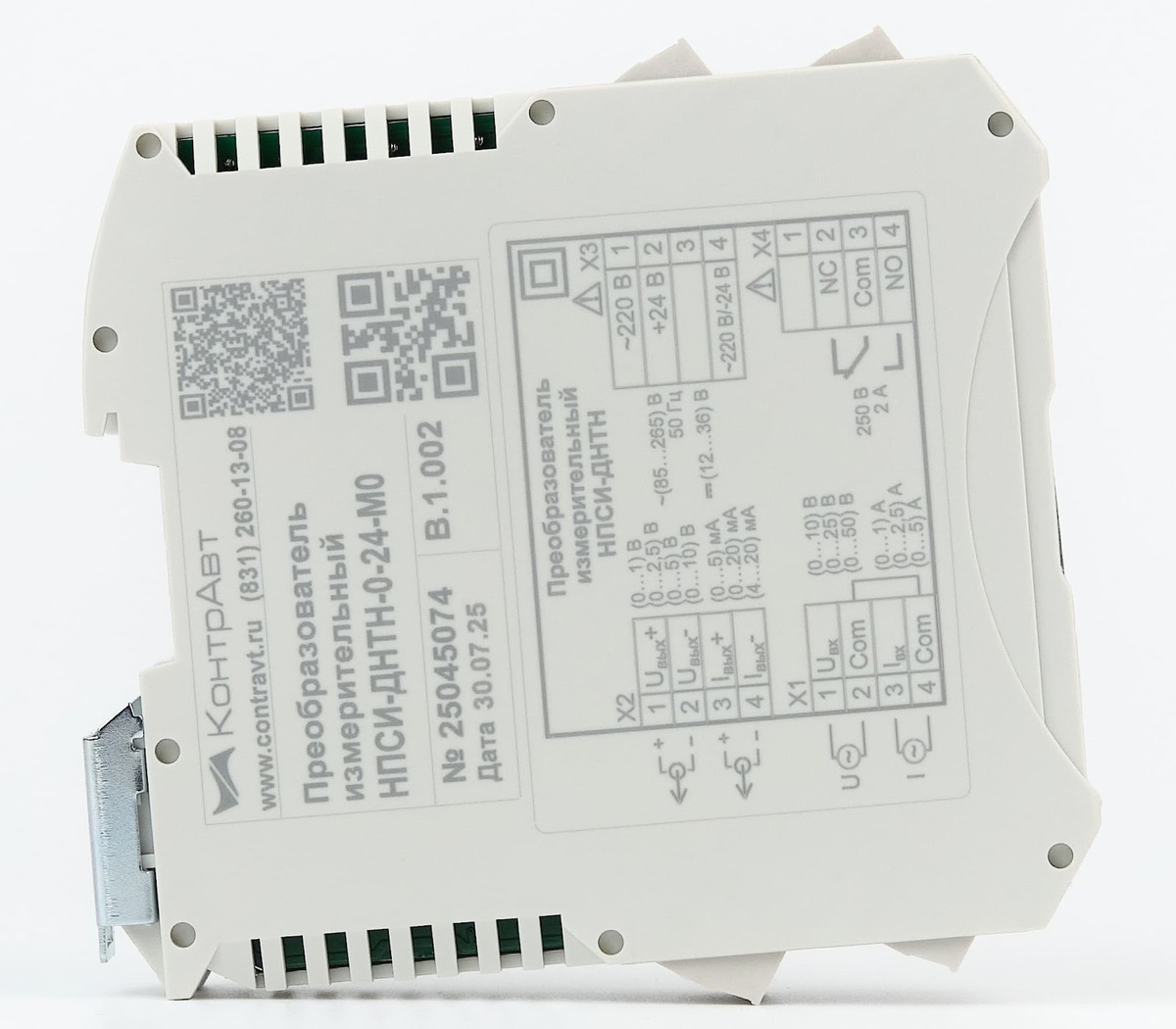 Нормирующий преобразователь НПСИ-ДНТН. Вид сбоку.