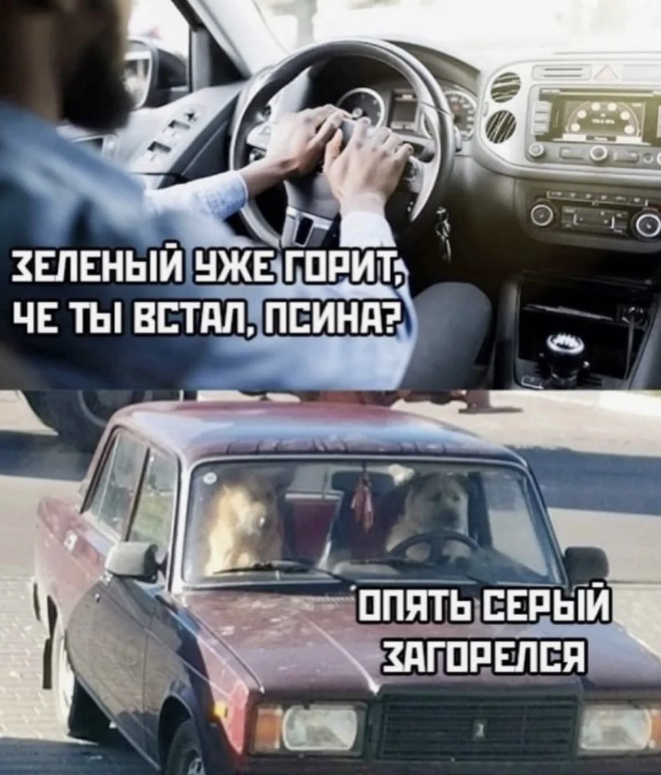 Отличный мем :)