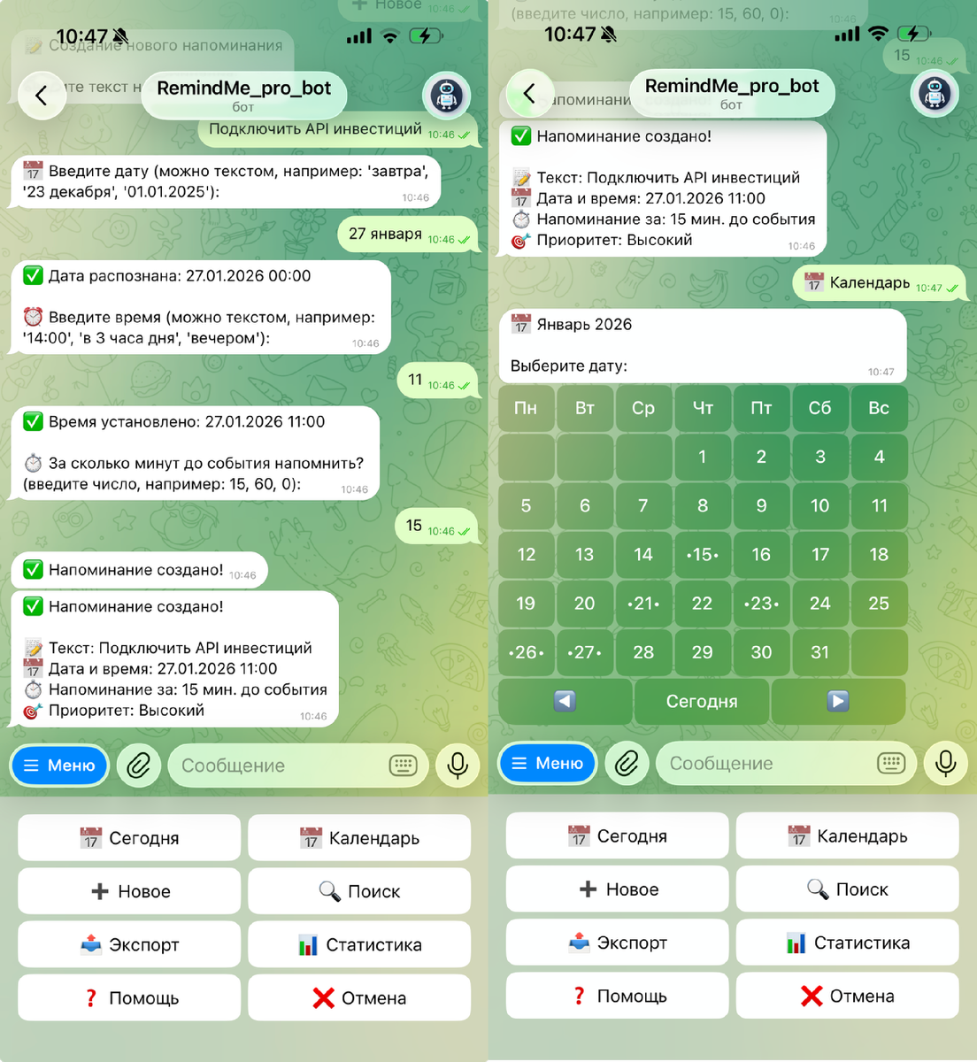 Интерфейс бота RemindMe_pro_bot