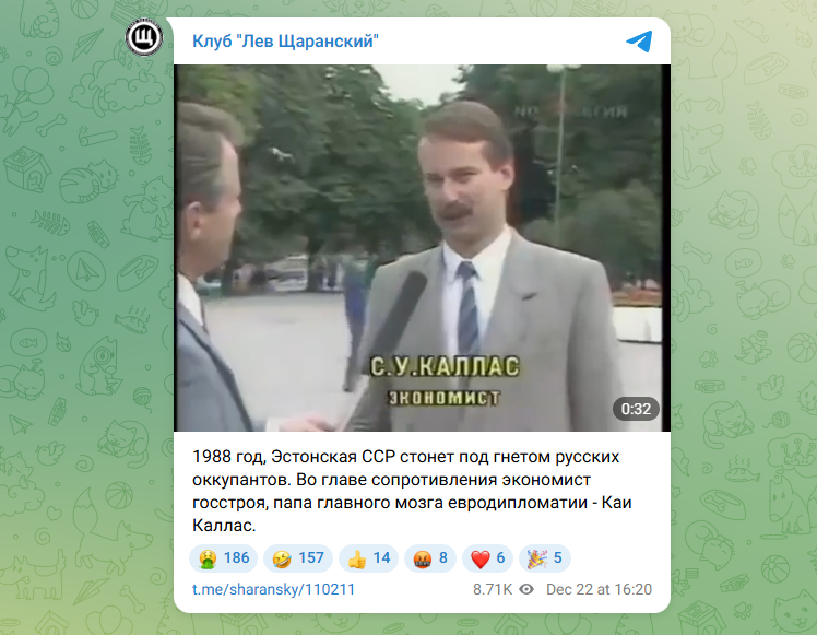    ФОТО: Скриншот https://t.me/sharansky