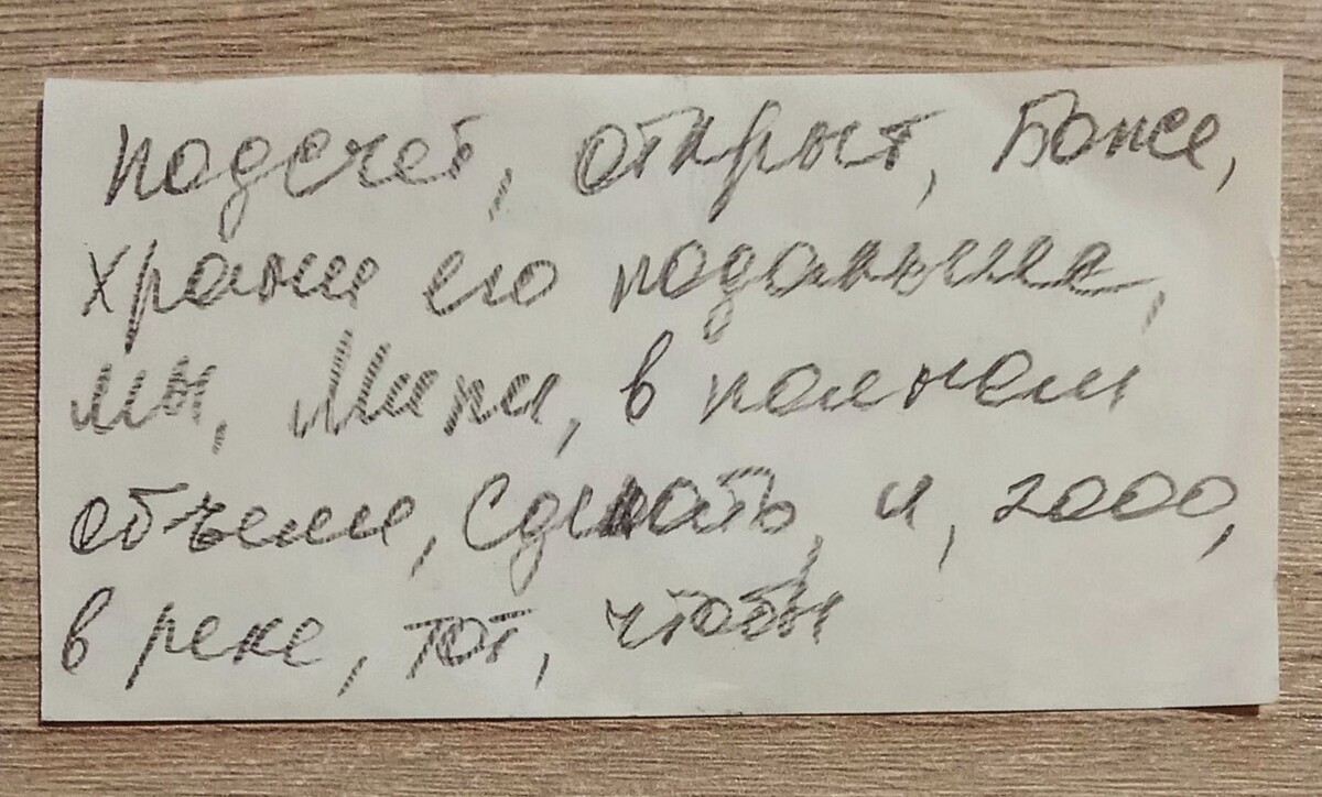 (из личного архива)