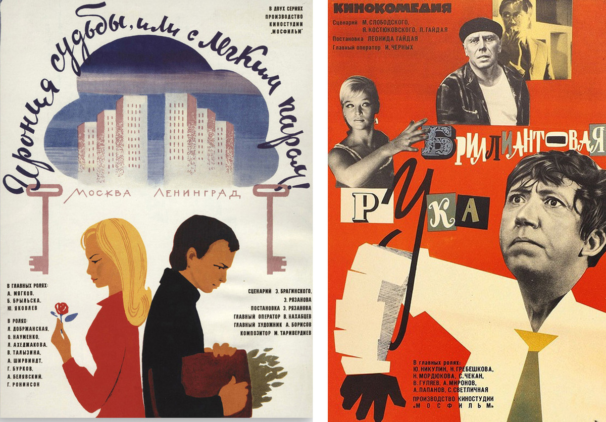 Самый новогодний фильм в СССР - «Ирония судьбы, или С лёгким паром» (1975 год) и всеми любимая кинокомедия «Бриллиантовая рука» (1969 г.).