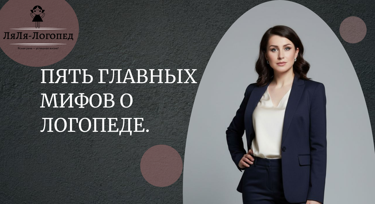 Нет, мы не только ставим звук «Р». И да, взрослым тоже можно помочь.