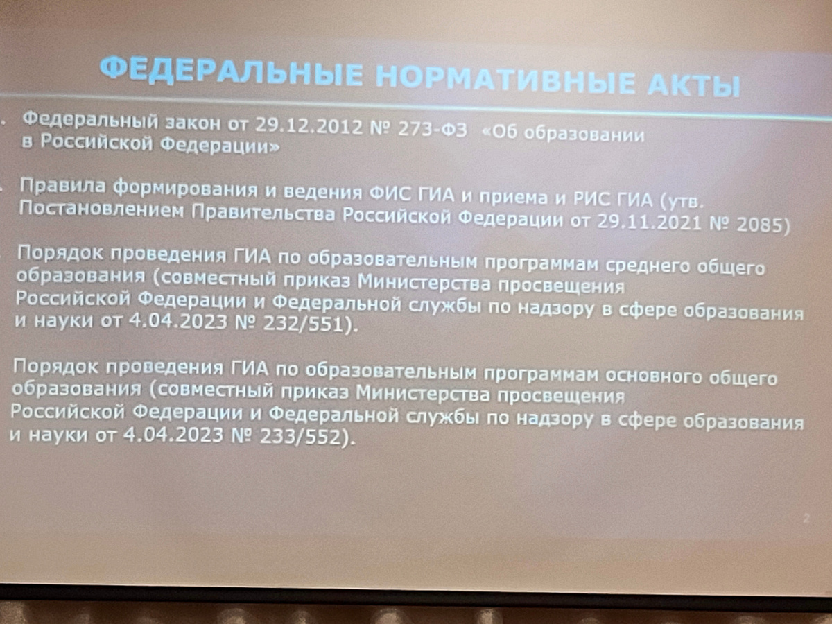 Документы для ознакомления участникам экзаменов и их родителям