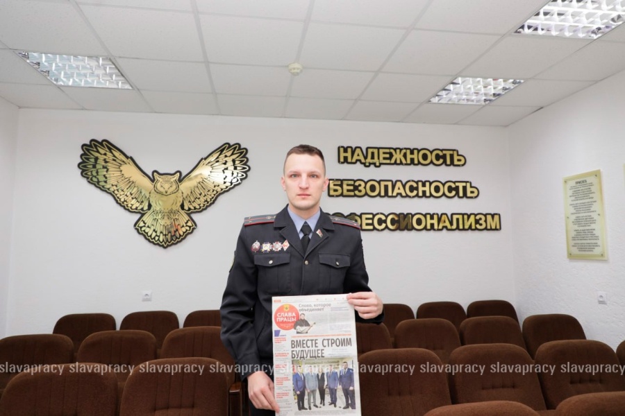     "Слава працы" – в каждом кабинете: в Копыльском отделении Департамента охраны выписали районку