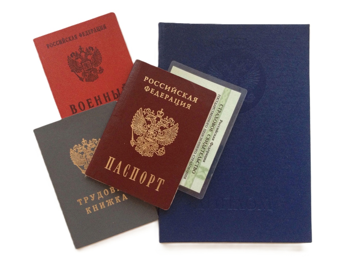 Основные документы при приеме на работу (Источник: assistentus.ru)