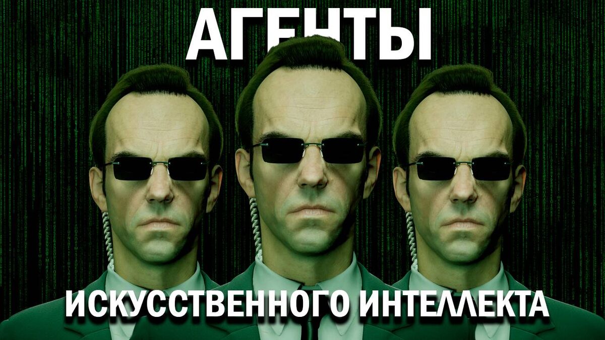 ИИ-агенты (Источник: NeuroToday)