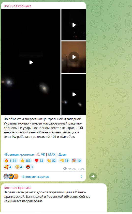    ФОТО: Скриншот https://t.me/Warhronika
