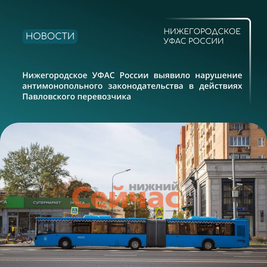    Фото: Нижегородское УФАС Редакция nn-now
