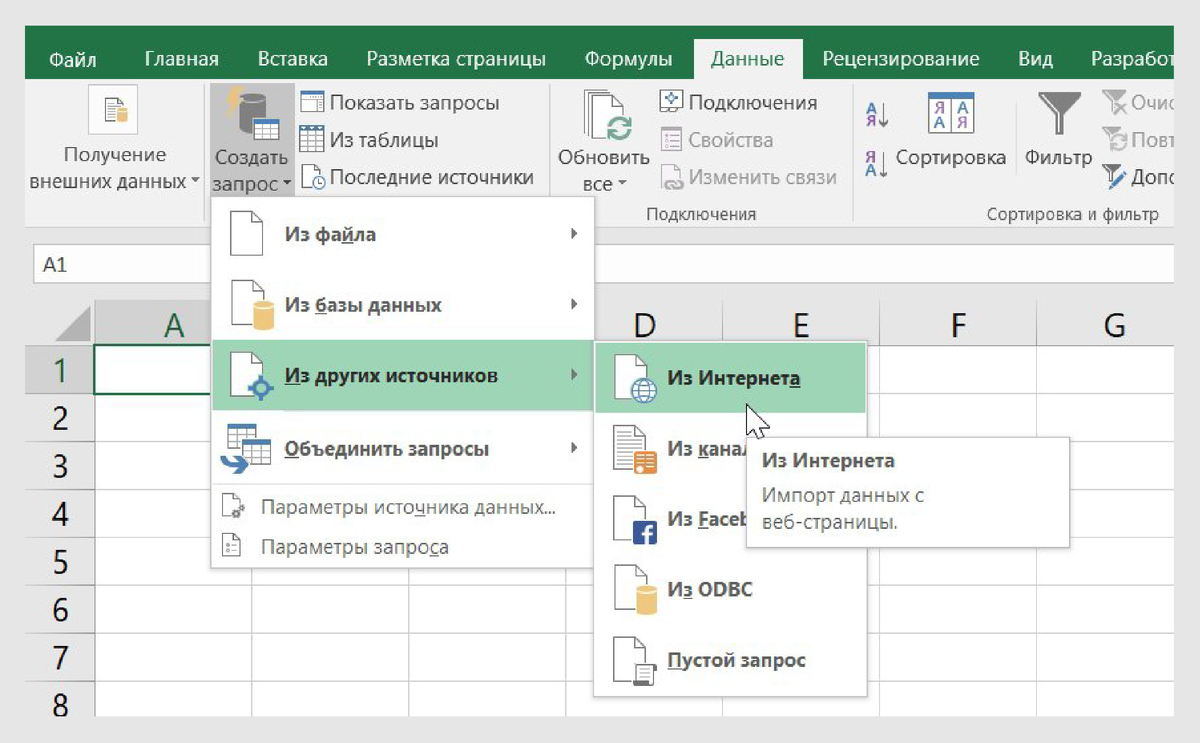 Power Query пригодится, если нужно регулярно обновлять отчеты с данными из Google-таблиц, объединять логистические файлы из нескольких источников или очищать производственные данные от ошибок и дубликатов