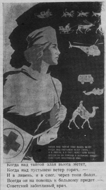 Газета «Сельская правда», 1967 год.