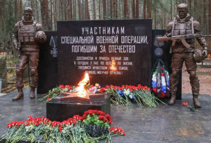 фото: Фонд «Защитники Отечества»