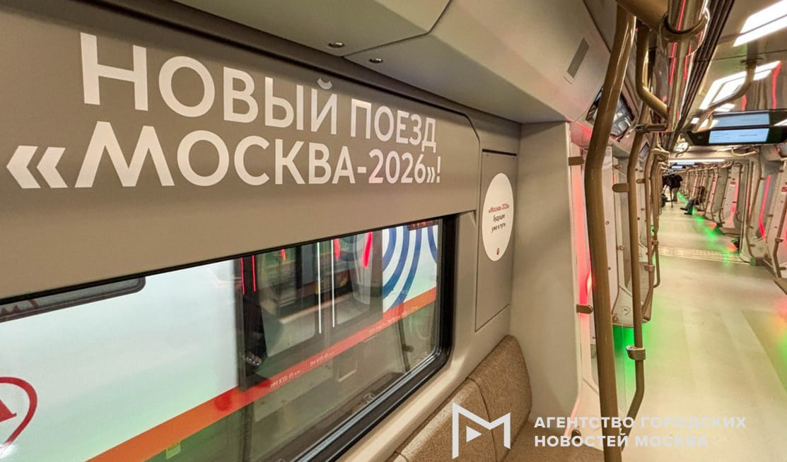 Салон нового поезда метро «Москва-2026». Источник: Агентство «Москва»