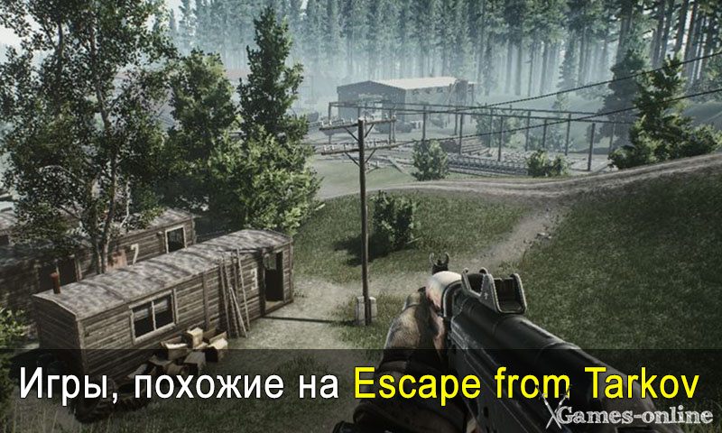    Игры, похожие на Escape from Tarkov xGames-online