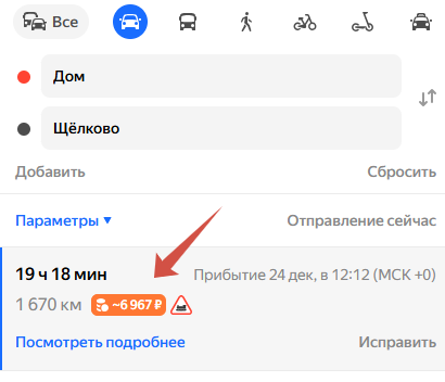 стоимость проезда по платной дороге 