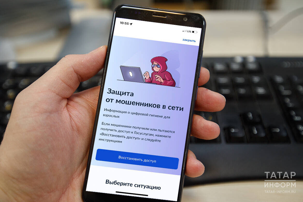 Взлом учетной записи на портале Госуслуг – это угроза персональным данным жертвы и возможность оформить на нее кредитФото: © «Татар-информ»