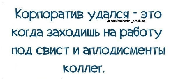 Смех из социальных сетей! Забавные шутки, забавные случаи и веселые рассказы. Фото взято из общедоступных ресурсов соцсетей.