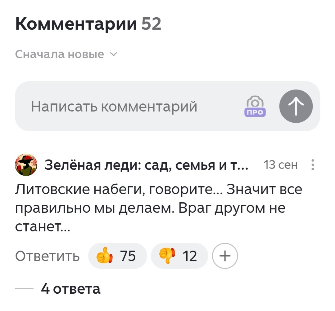 Лайков 75, дизлайков 12. 